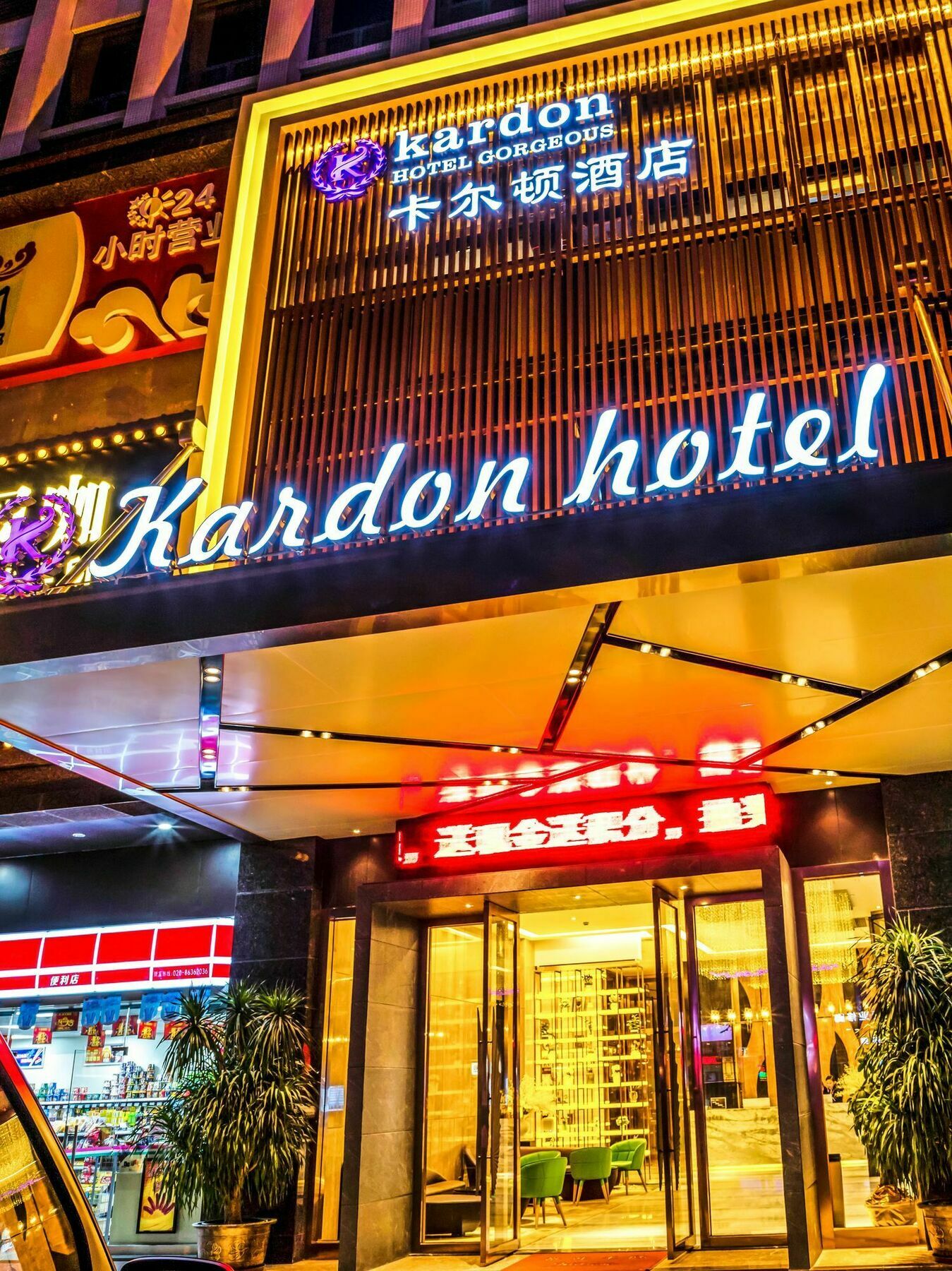 Kardon Hotel Gorgeous Guangzhou Dış mekan fotoğraf